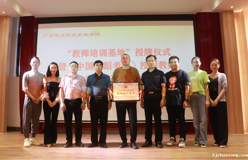 《中国舞蹈考级》授课教师提高班...